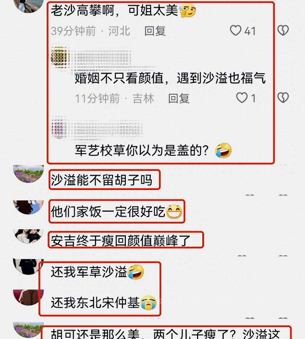 胡可和安吉参加的一个教育节目_胡可家的安吉几岁了_安吉说胡可都四十多了