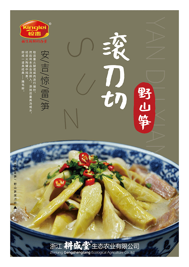 安吉惊雷笋_安吉惊雷笋有限公司地址_安吉惊雷笋有限公司