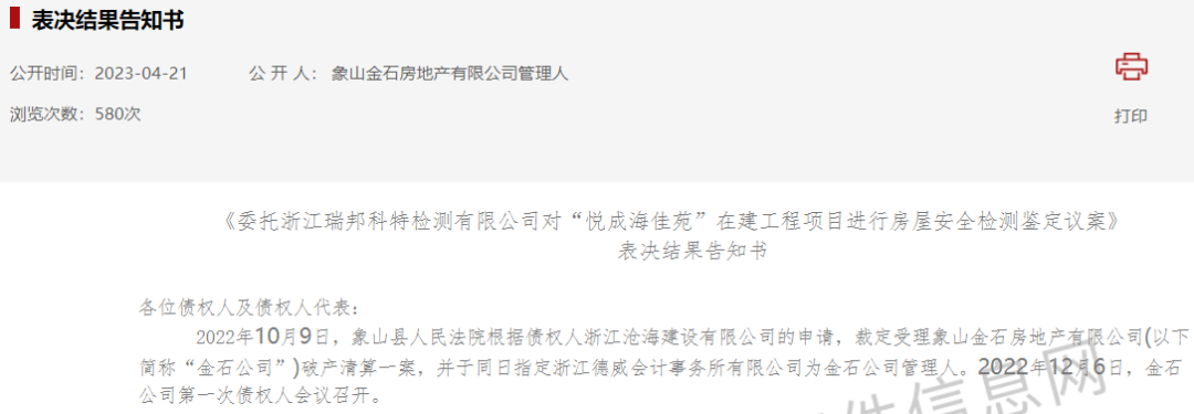 福州鸿业房地产_福州鸿业房地产开发有限公司_福州鸿业大厦最新消息