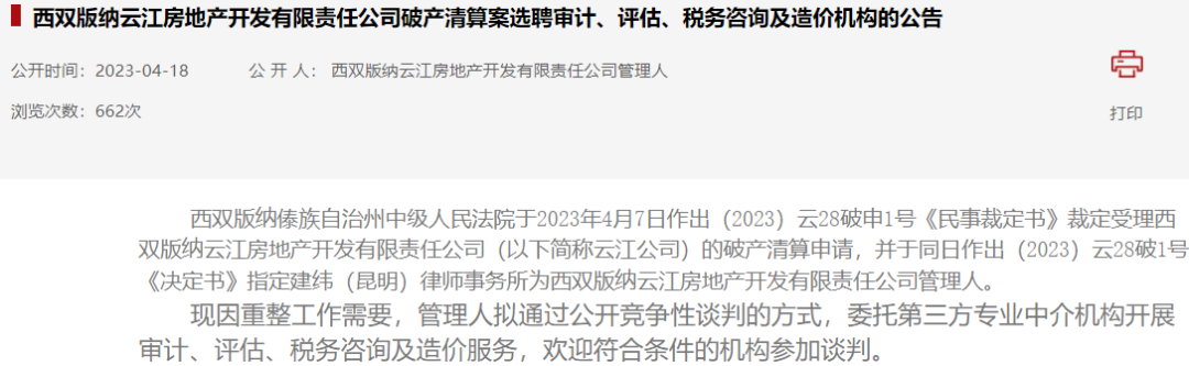福州鸿业大厦最新消息_福州鸿业房地产_福州鸿业房地产开发有限公司
