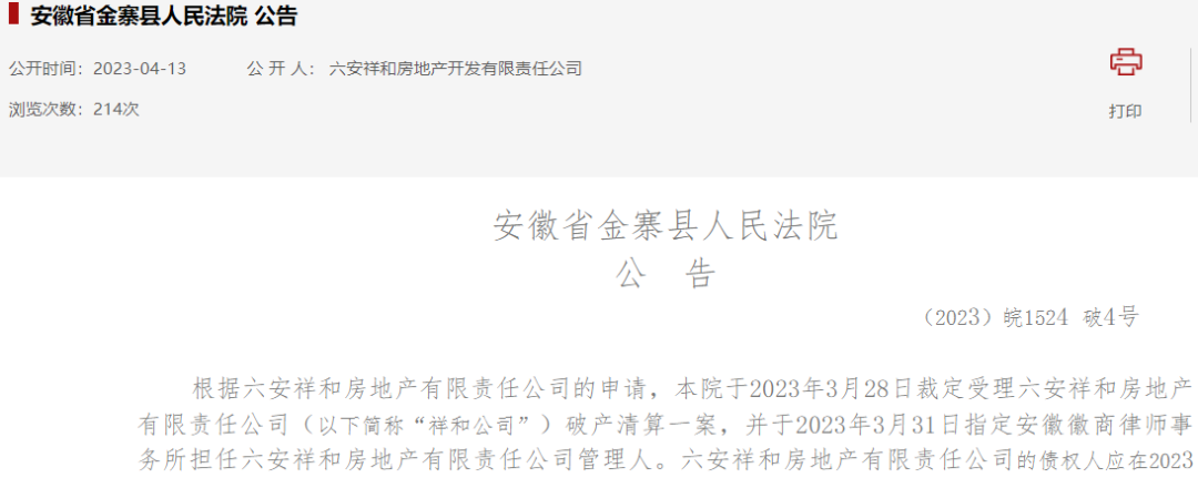 福州鸿业房地产开发有限公司_福州鸿业房地产_福州鸿业大厦最新消息