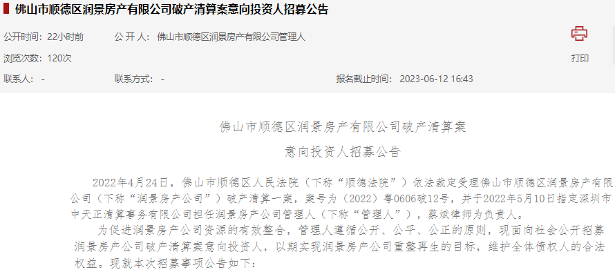 福州鸿业房地产_福州鸿业大厦最新消息_福州鸿业房地产开发有限公司