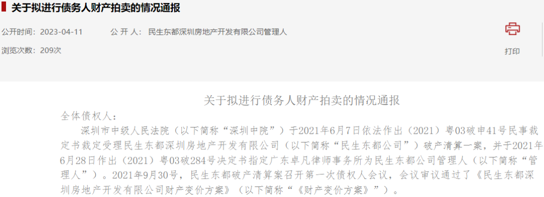 福州鸿业房地产_福州鸿业房地产开发有限公司_福州鸿业大厦最新消息