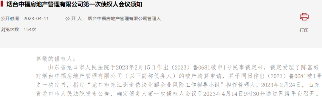 福州鸿业房地产开发有限公司_福州鸿业房地产_福州鸿业大厦最新消息
