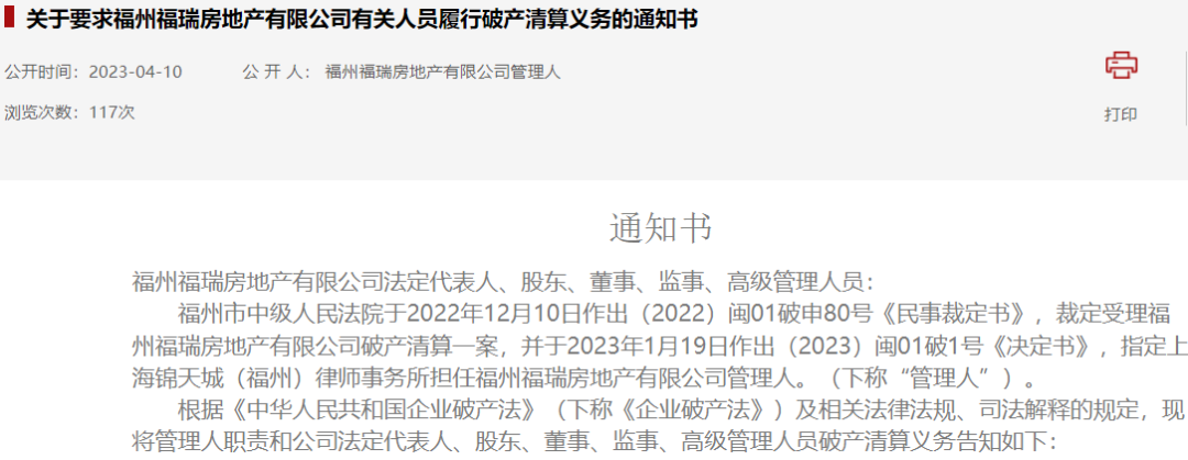 福州鸿业大厦最新消息_福州鸿业房地产_福州鸿业房地产开发有限公司