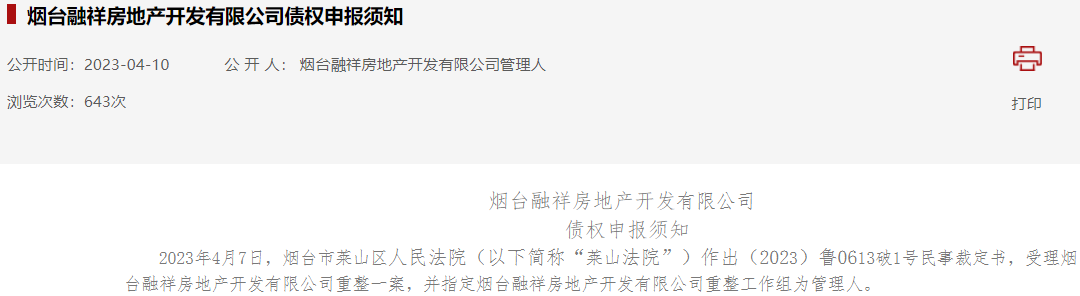福州鸿业大厦最新消息_福州鸿业房地产开发有限公司_福州鸿业房地产