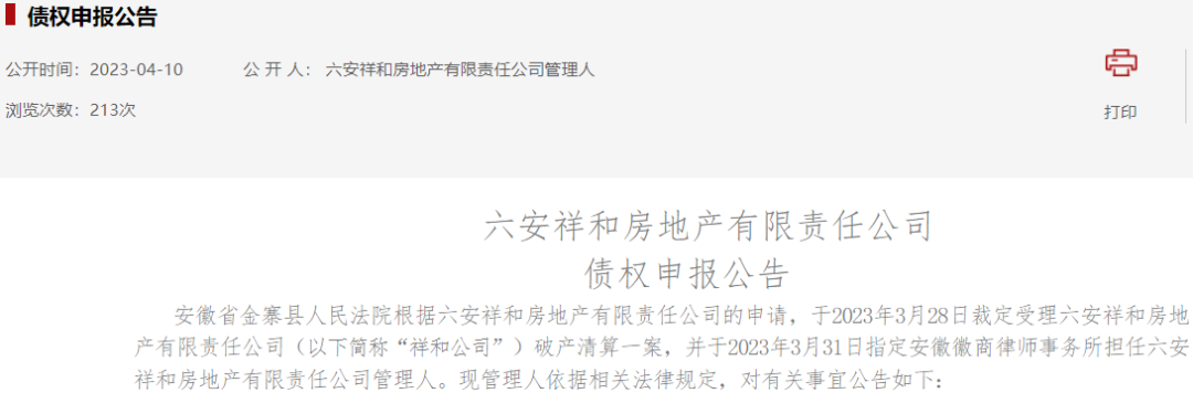 福州鸿业房地产_福州鸿业房地产开发有限公司_福州鸿业大厦最新消息