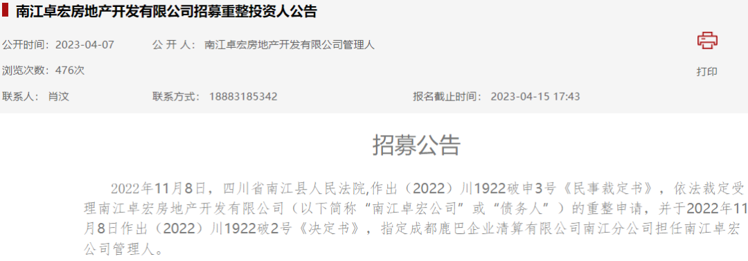 福州鸿业大厦最新消息_福州鸿业房地产_福州鸿业房地产开发有限公司