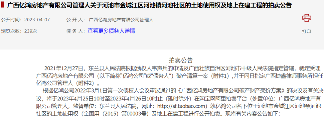 福州鸿业房地产开发有限公司_福州鸿业房地产_福州鸿业大厦最新消息
