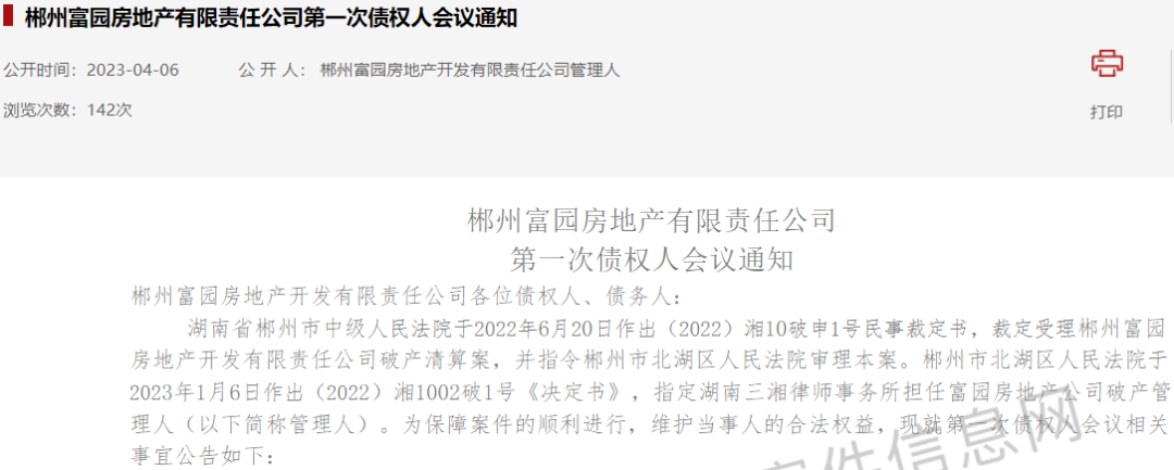 福州鸿业大厦最新消息_福州鸿业房地产_福州鸿业房地产开发有限公司