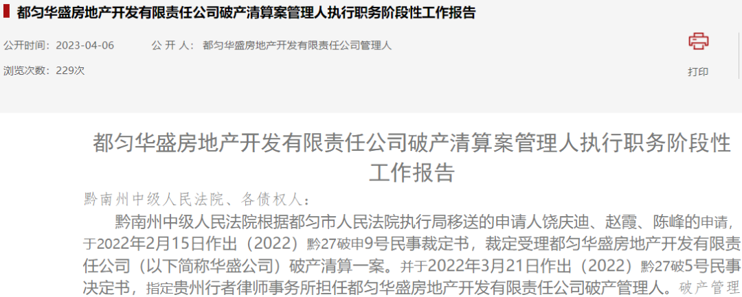 福州鸿业房地产_福州鸿业房地产开发有限公司_福州鸿业大厦最新消息
