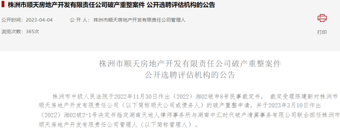 福州鸿业大厦最新消息_福州鸿业房地产开发有限公司_福州鸿业房地产