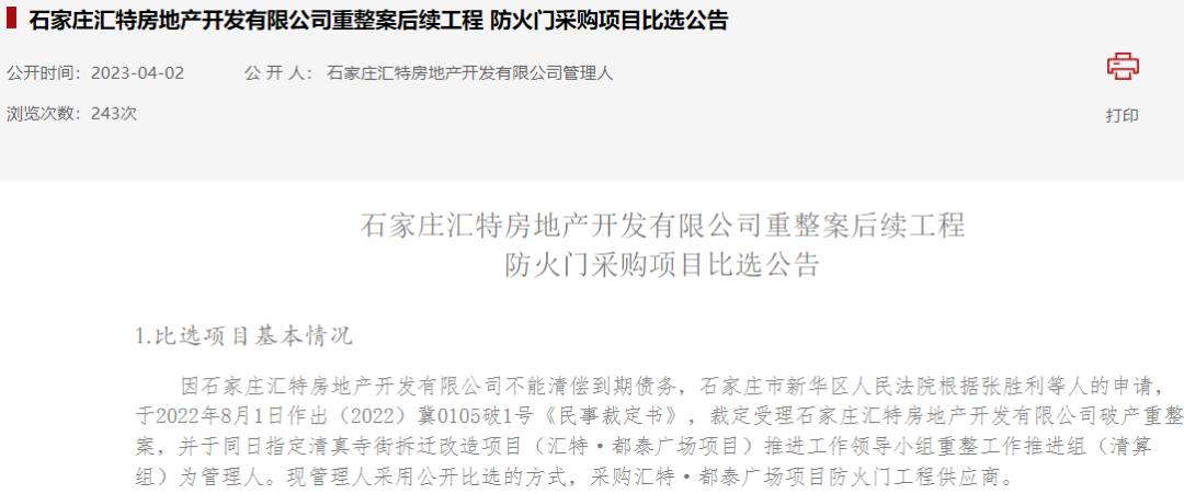 福州鸿业房地产开发有限公司_福州鸿业大厦最新消息_福州鸿业房地产