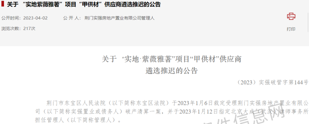 福州鸿业房地产开发有限公司_福州鸿业大厦最新消息_福州鸿业房地产