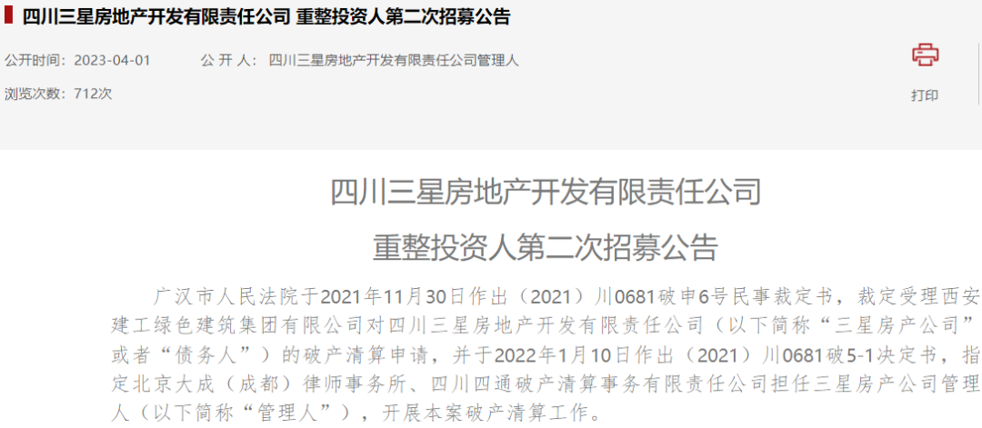 福州鸿业房地产_福州鸿业大厦最新消息_福州鸿业房地产开发有限公司