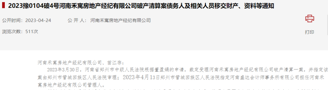 福州鸿业大厦最新消息_福州鸿业房地产开发有限公司_福州鸿业房地产