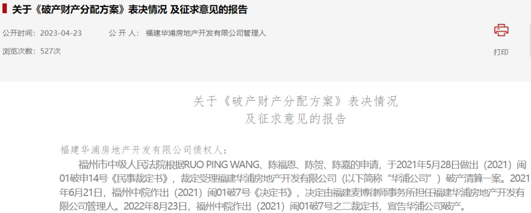 福州鸿业房地产_福州鸿业房地产开发有限公司_福州鸿业大厦最新消息