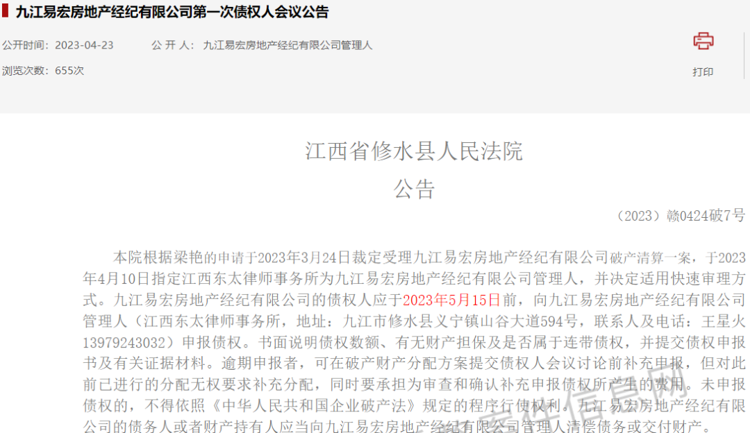 福州鸿业房地产开发有限公司_福州鸿业房地产_福州鸿业大厦最新消息