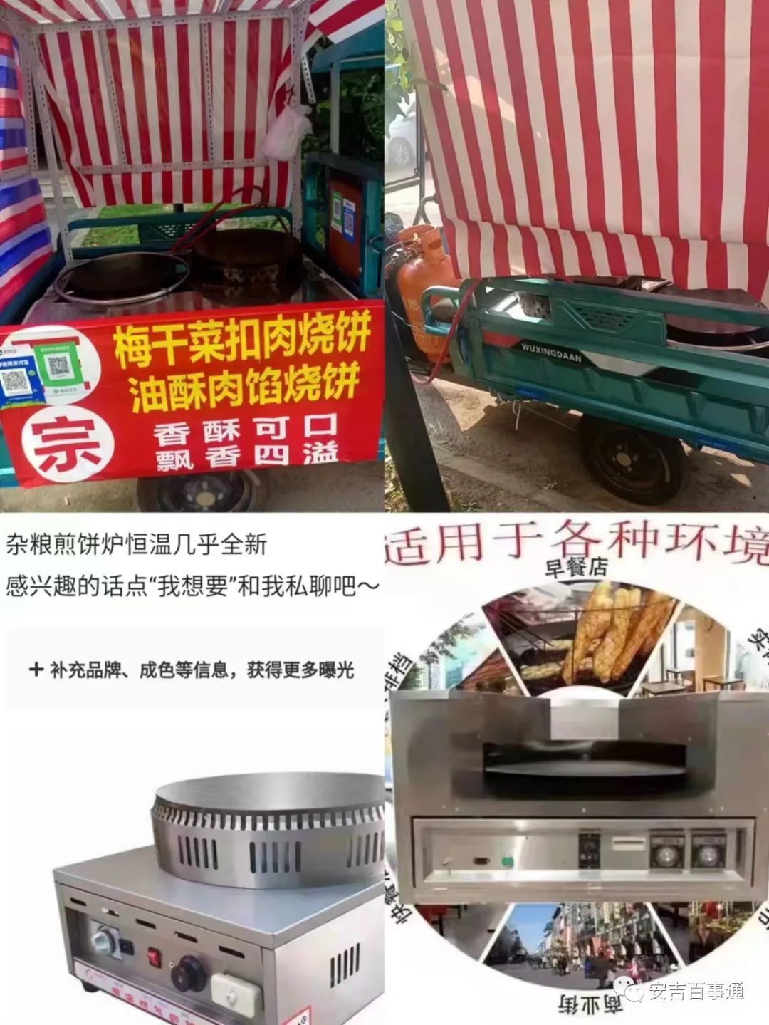 安吉门面房出租信息_安吉出租店面在哪里发布?_安吉商铺出租