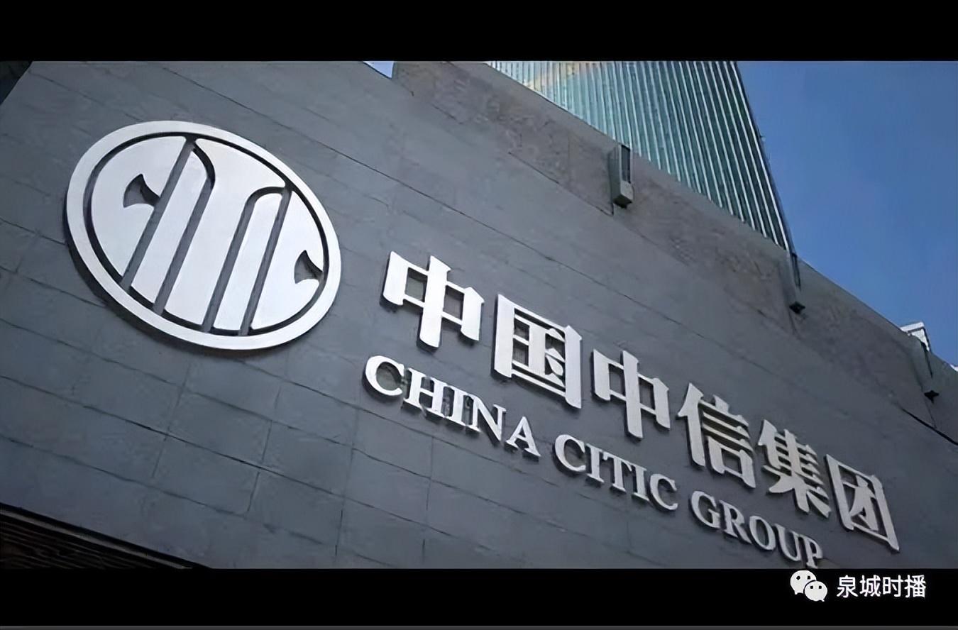 中信有限房地产集团公司官网_中信集团房地产开发有限公司_中信房地产集团有限公司