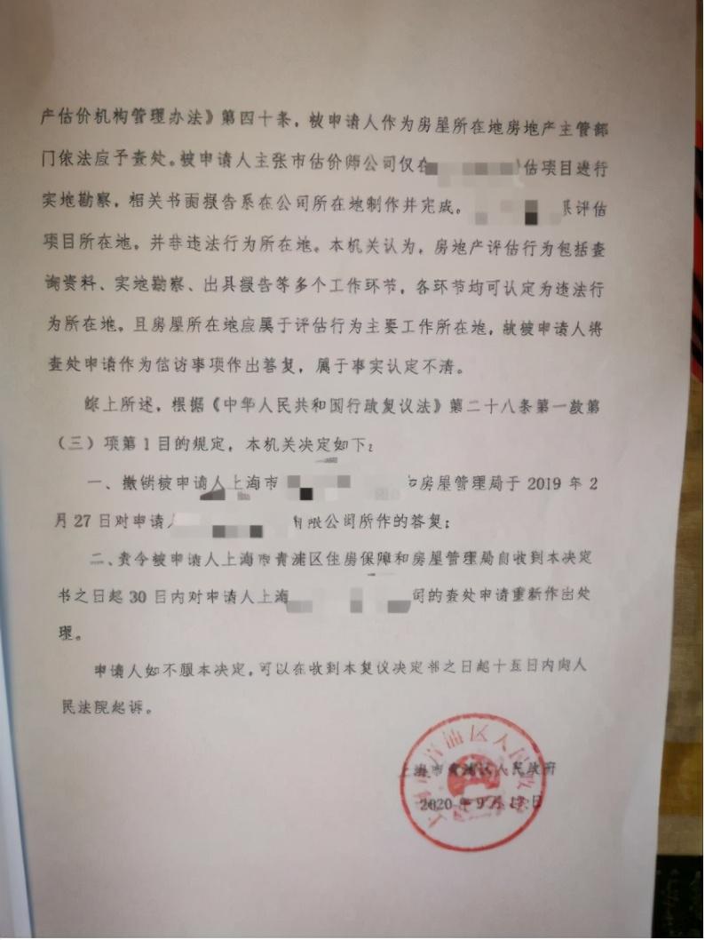 房地产估价师注册管理办法_《注册房地产估价师管理办法》_房地产估价师注册系统