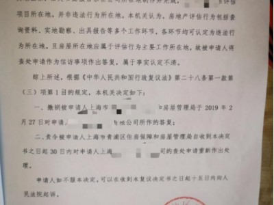 2019年上海青浦区人民政府不予受理复议申请存在法律适用错误