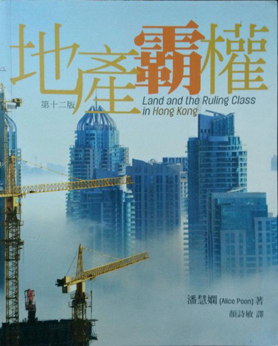 香港房地产的发展_香港房地产发展史_香港房地产创始人