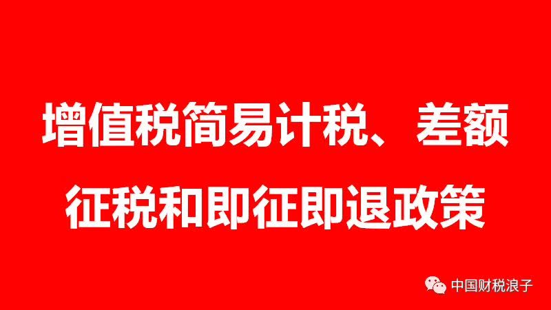 税抵扣房地产进项企业怎么算_房地产进账抵扣_房地产企业进项税抵扣