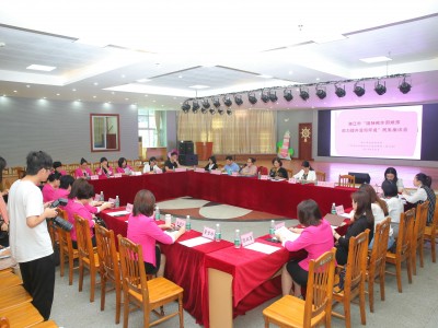 “姐妹喊你回娘家助力提升营商环境”民生座谈会在湛江举行
