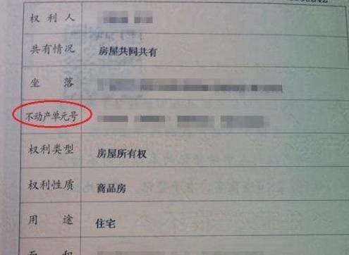 房地产权证和房产证区别_房地产权证和房产证区别_房屋产权证书和房地产权证书