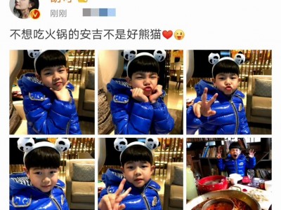 不想吃火锅的安吉不是好熊猫，而是……