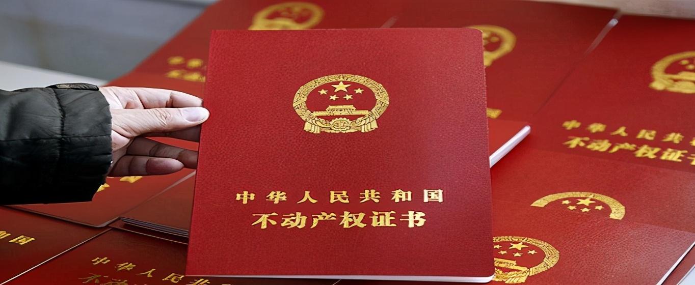 房地产权证和房产证区别_房屋产权证书和房地产权证书_房地产权证和房产证区别