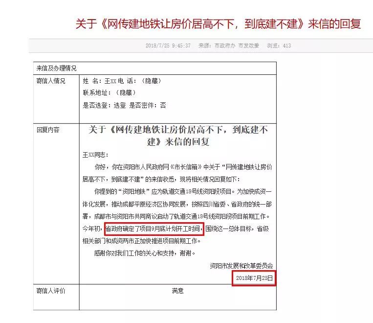 资阳房产网信息网_资阳房地产信息官网_资阳房地产信息网