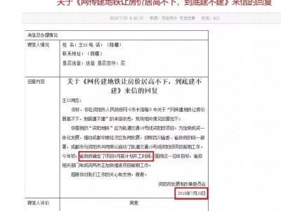 网传建地铁让房价居高不下，到底建不建