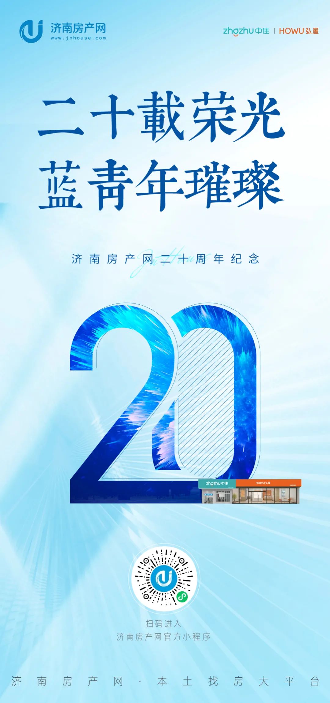 济南房地产网信息官网_济南 房地产 信息网_济南房地产网信息网