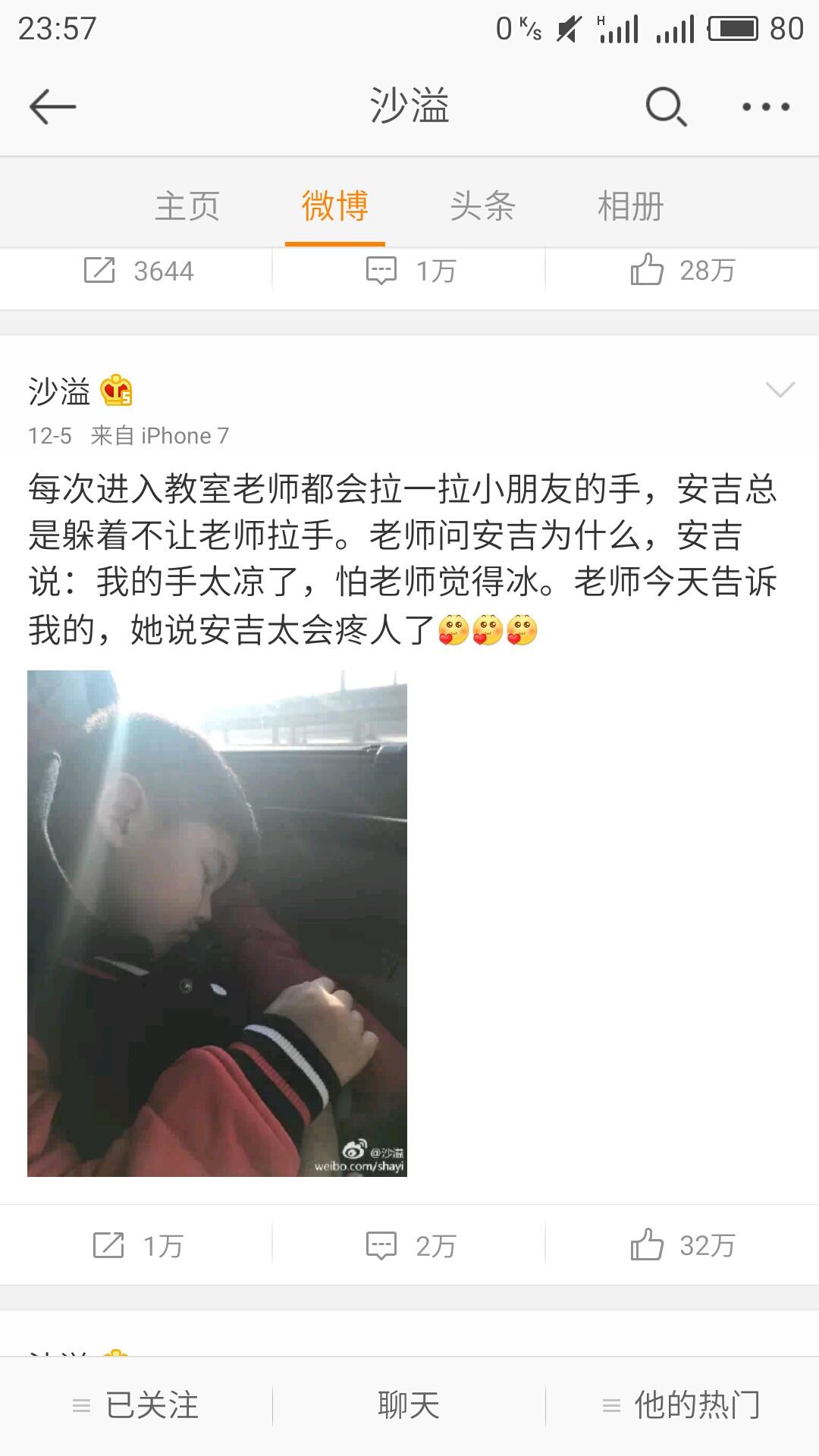 安吉路2020爆表_一路上有你第二季安吉_安吉季博文