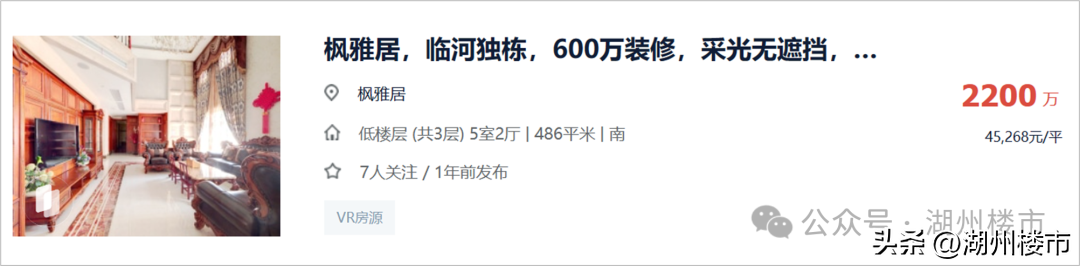 安吉桃花源别墅户型图_安吉桃花源二手房_安吉桃花源二手房价多少