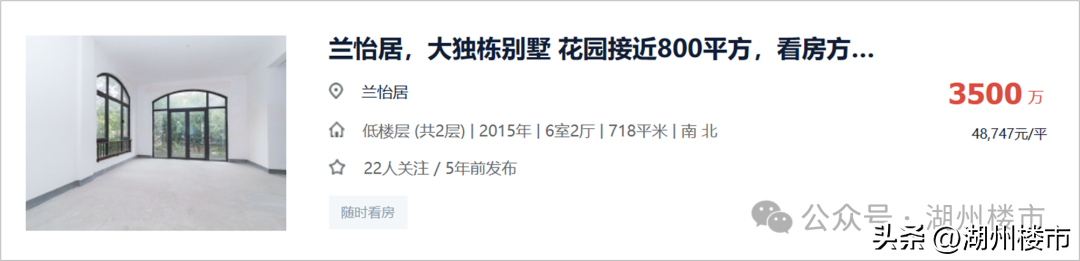 安吉桃花源二手房价多少_安吉桃花源别墅户型图_安吉桃花源二手房