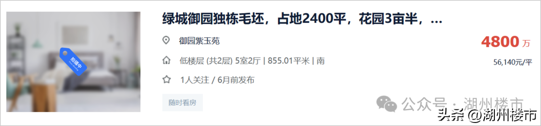 安吉桃花源二手房_安吉桃花源二手房价多少_安吉桃花源别墅户型图
