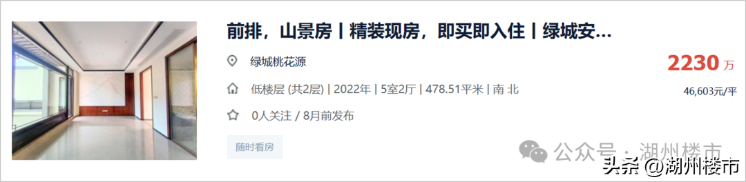 安吉桃花源别墅户型图_安吉桃花源二手房_安吉桃花源二手房价多少
