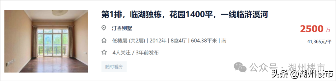 安吉桃花源别墅户型图_安吉桃花源二手房_安吉桃花源二手房价多少