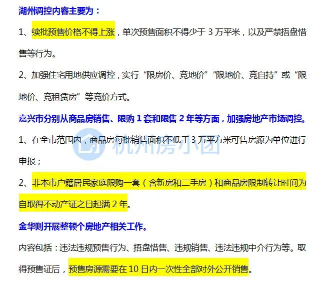 安吉二手房_安吉二手房产网_安吉二手房网二手房出售