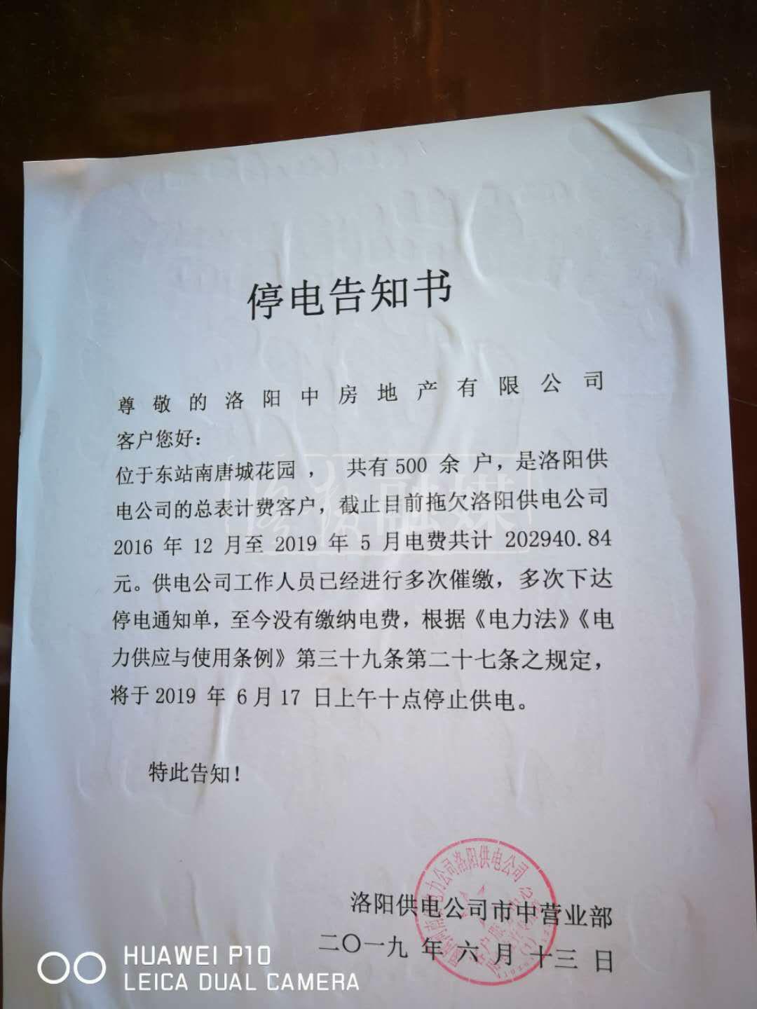 中房集团洛阳房地产开发公司设计研究所_洛阳房兴_洛阳房地产开发有限公司