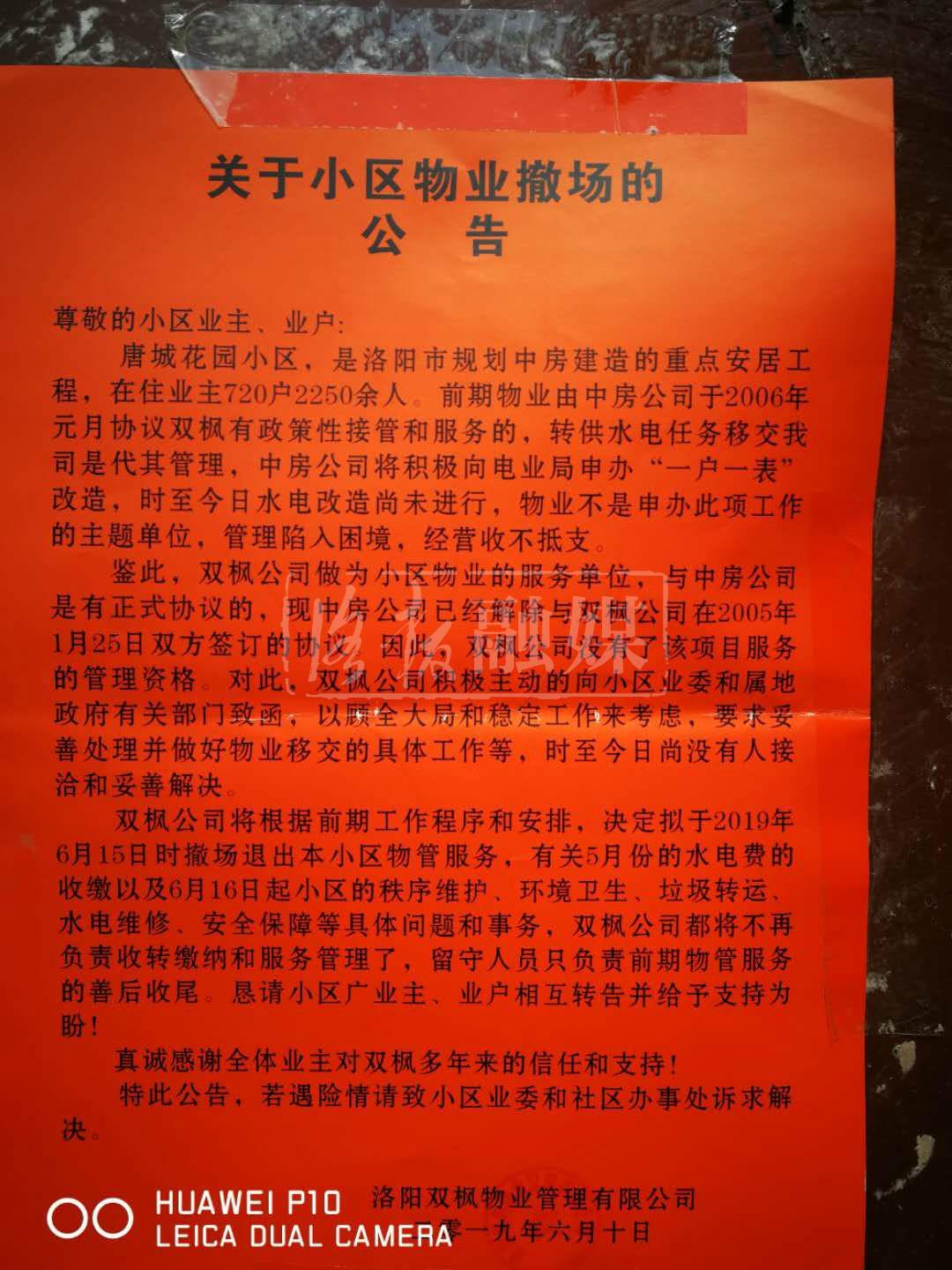 洛阳房地产开发有限公司_中房集团洛阳房地产开发公司设计研究所_洛阳房兴