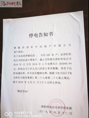 洛阳市房地产公司_中房集团洛阳房地产开发公司设计研究所_洛阳房地产开发有限公司