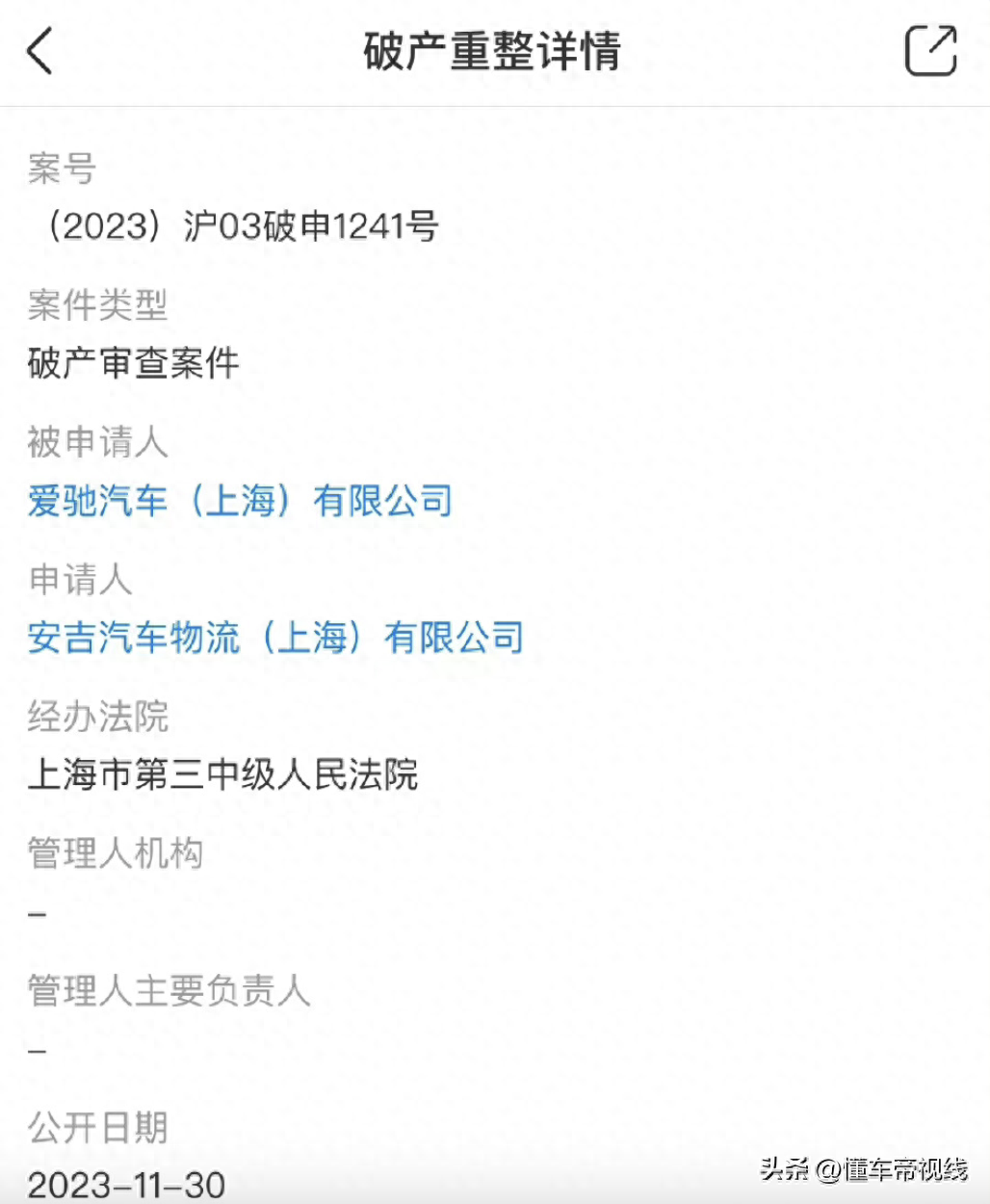 安吉汽车物流有限公司_安吉物流汽车股份有限公司_安吉汽车物流怎么样