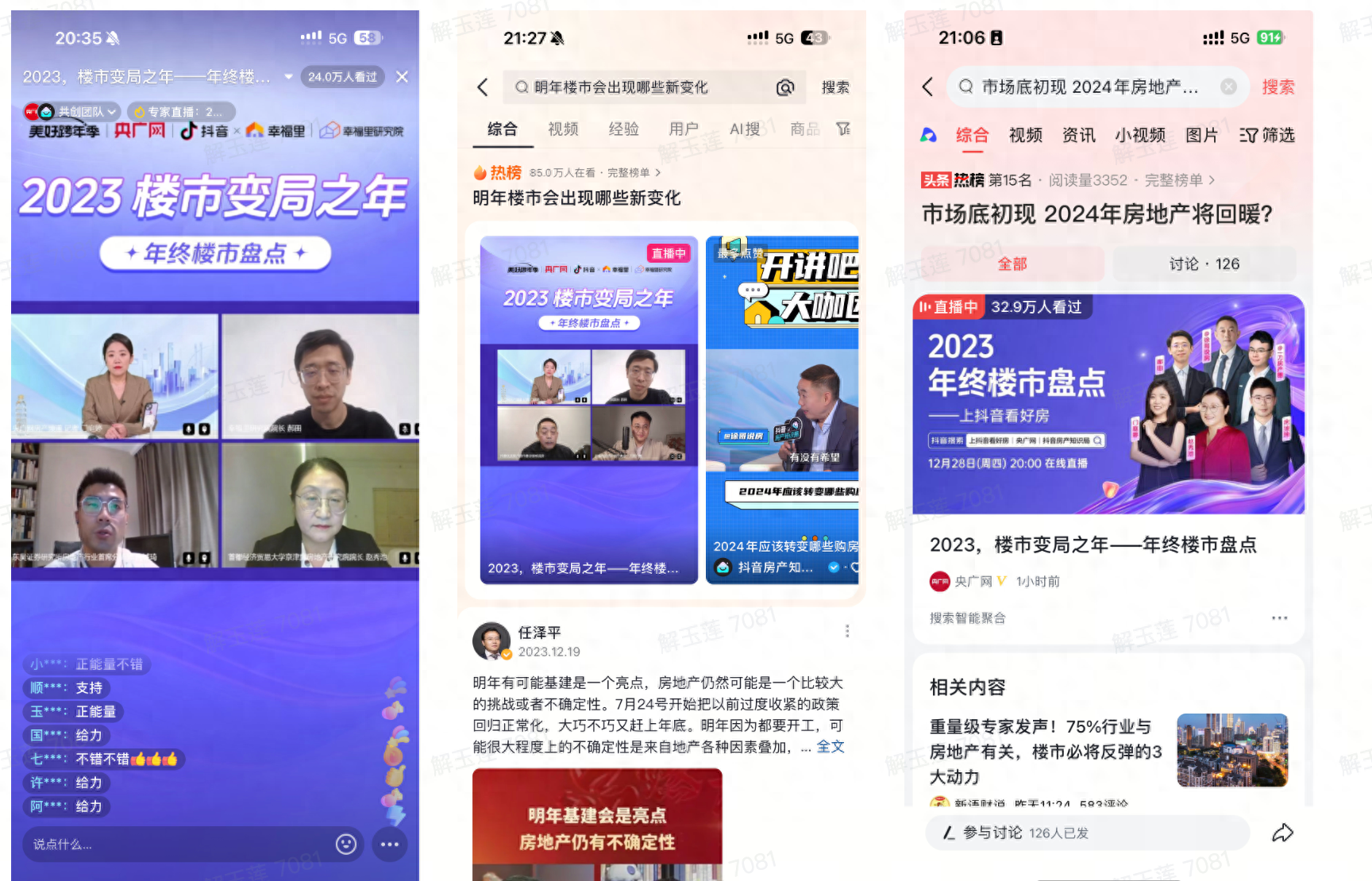 房地产走势视频_房地产行情走势图_房地产走势