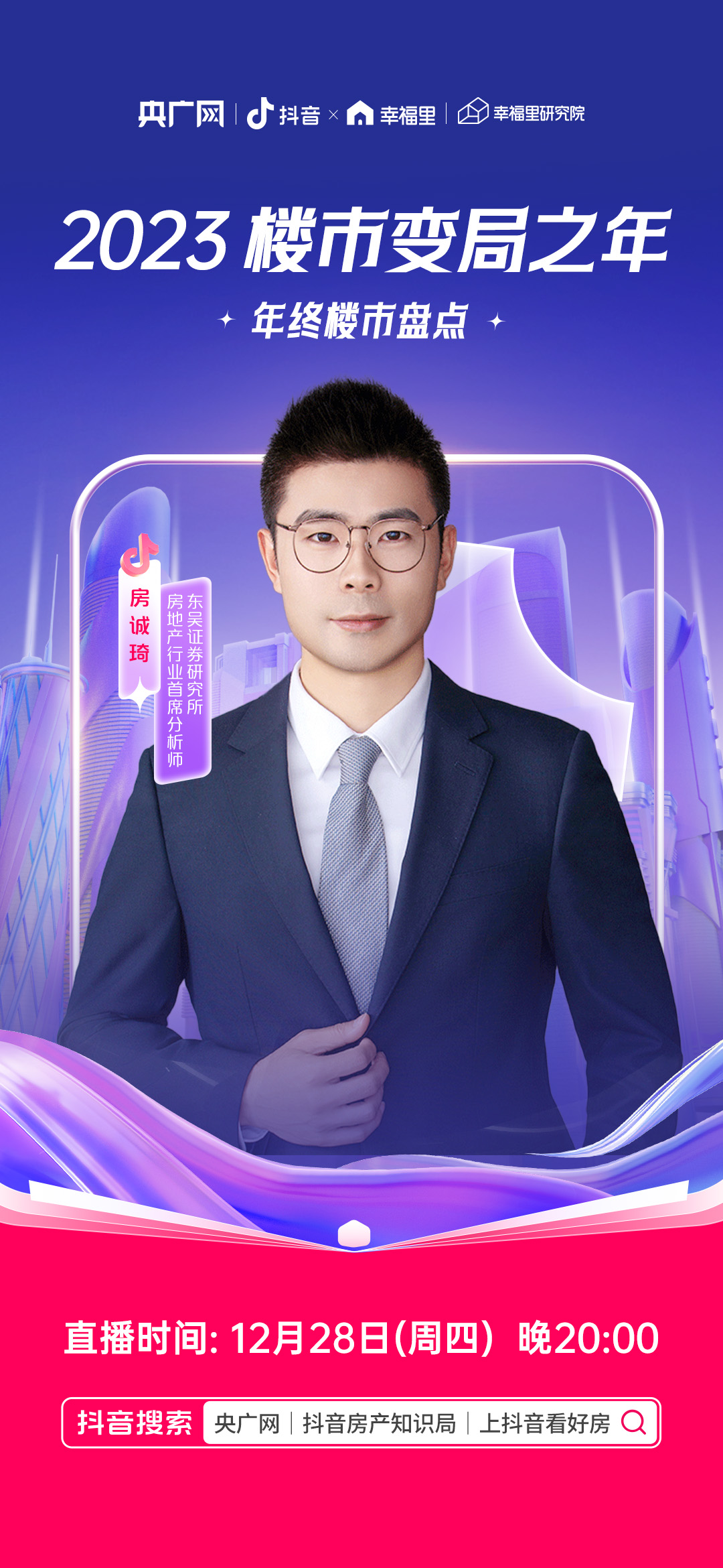 房地产行情走势图_房地产走势_房地产走势视频