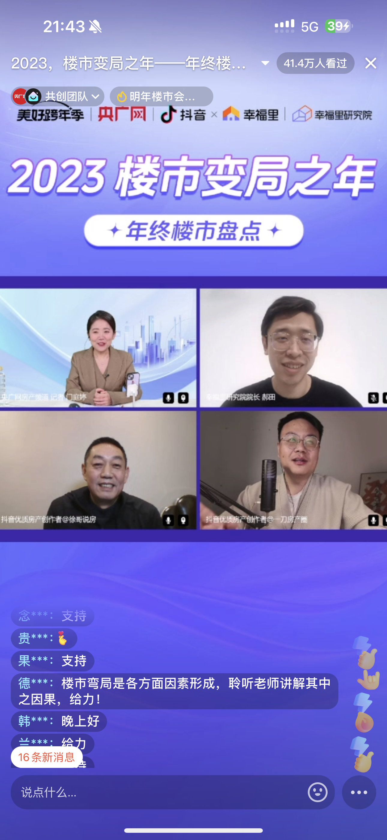 房地产走势_房地产走势视频_房地产行情走势图