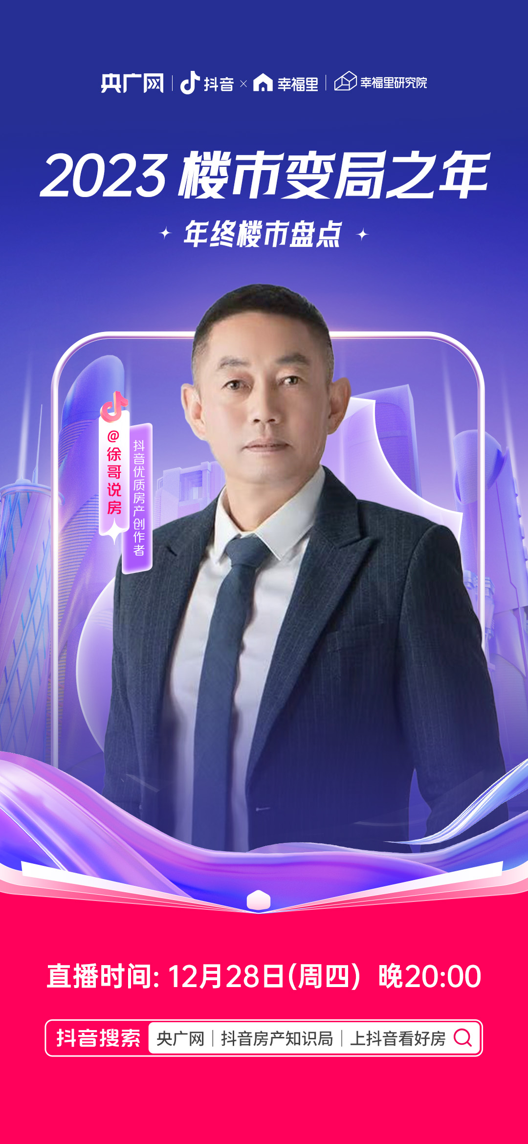 房地产行情走势图_房地产走势视频_房地产走势